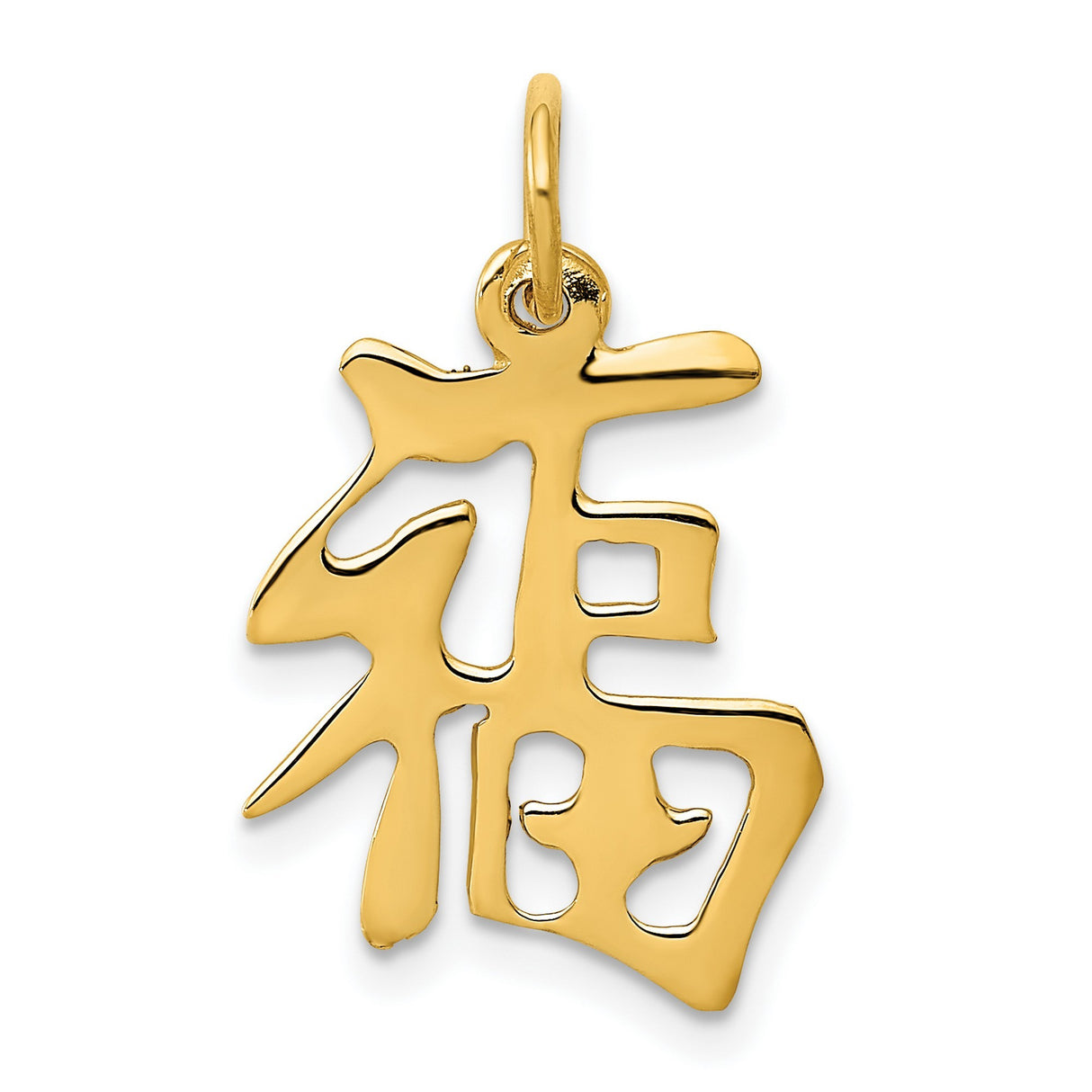 10k Yellow Gold Fu Pendant with Chinese Symbol for Good Fortune and Happiness