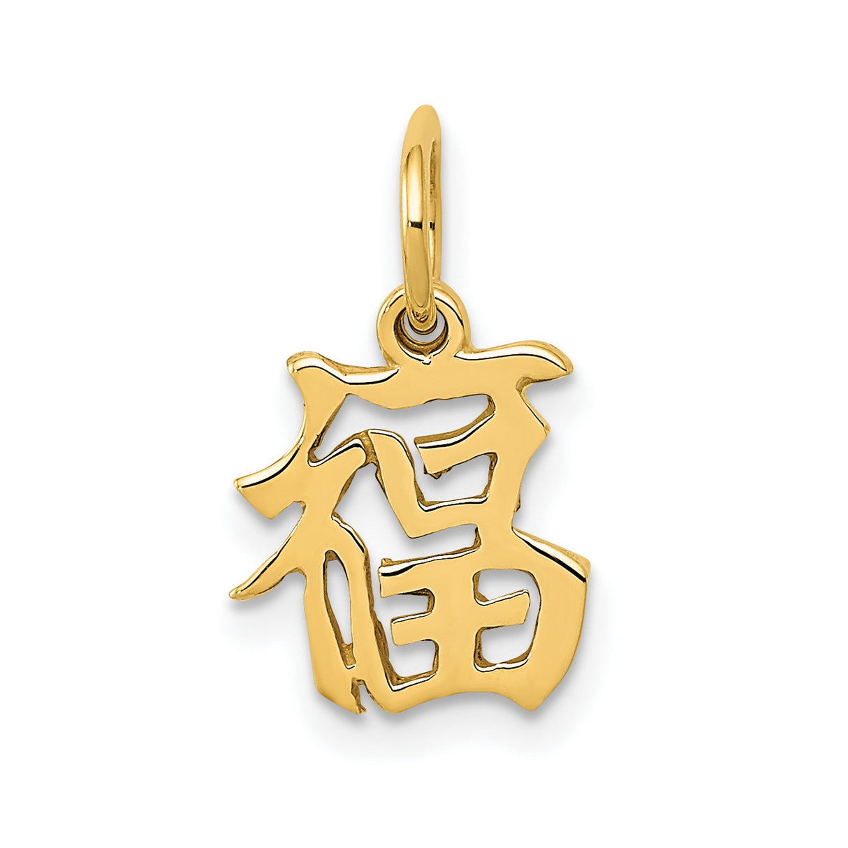 10k Yellow Gold Fu Character Pendant, Chinese Symbol of Blessing and Fortune, Unisex Charm