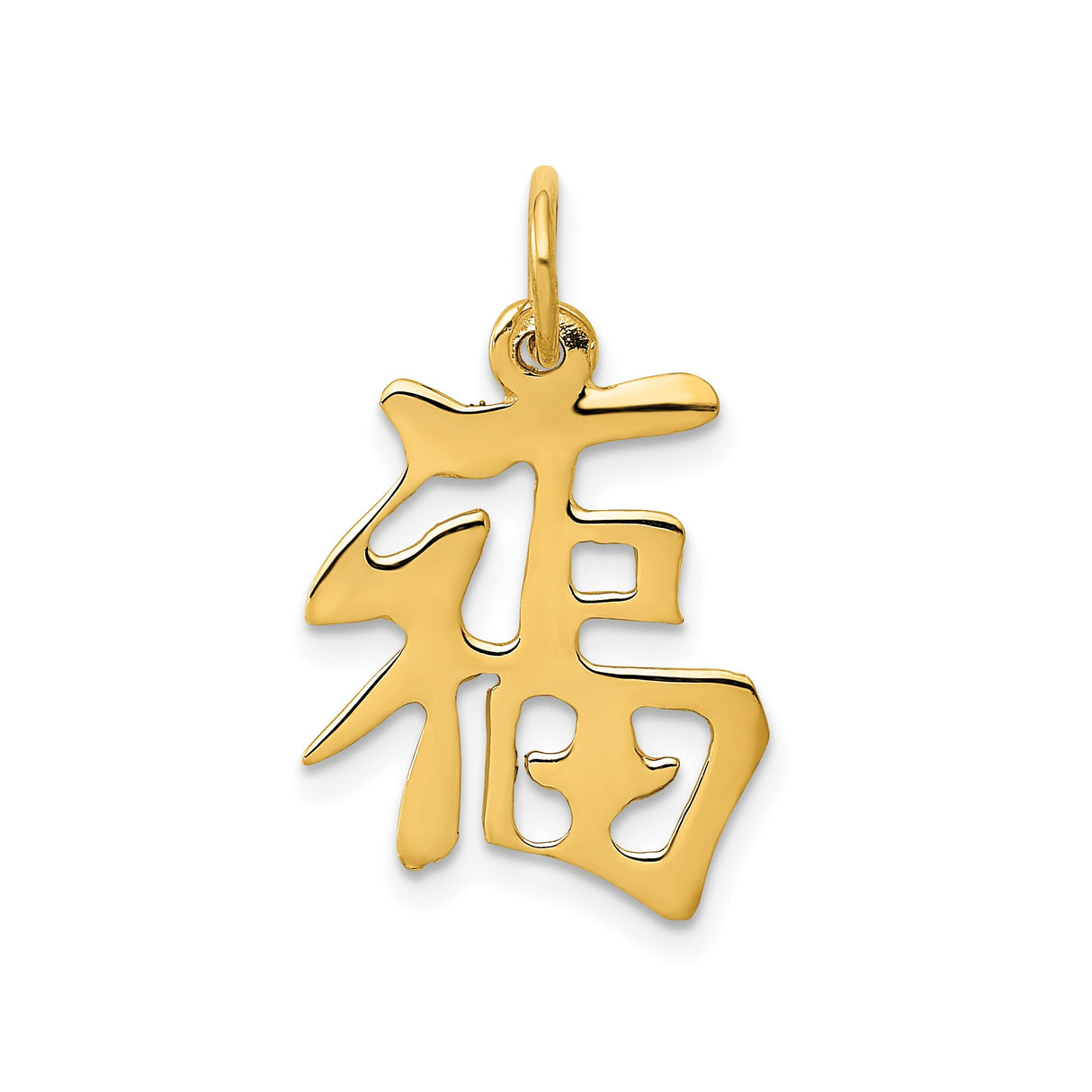 14k Yellow Gold Chinese Fu Character Pendant, Polished Fortune Symbol of Good Luck and Happiness