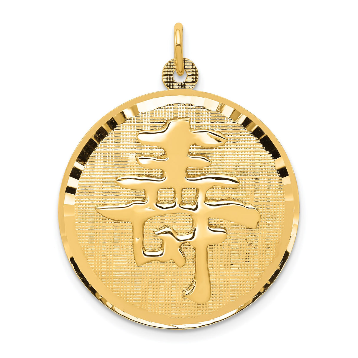 14k Yellow Gold Pendant with Raised Chinese Longevity Symbol, Round Disc Charm