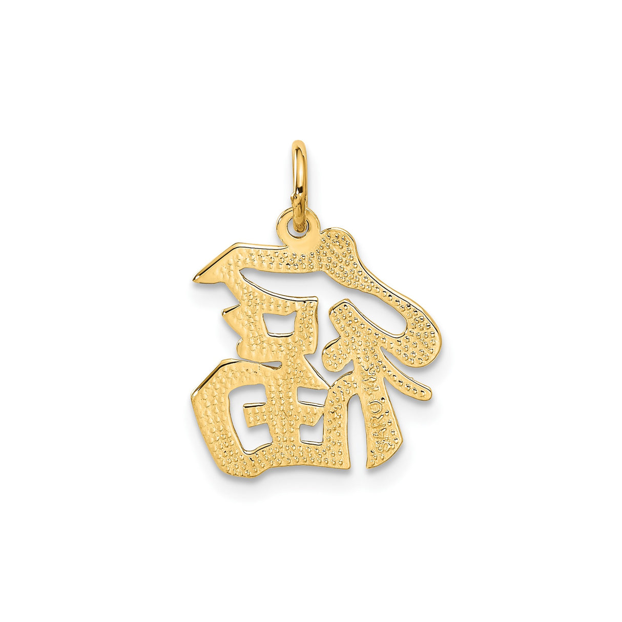 14k Yellow Gold Fu Symbol Pendant, Chinese Amulet for Prosperity and Happiness