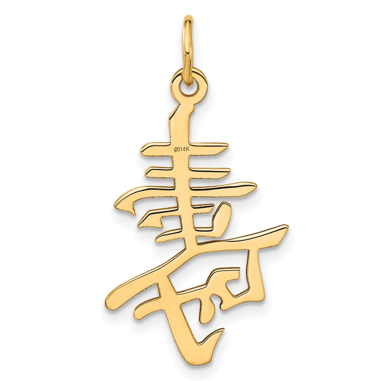 Chinese Long Life Symbol Charm Pendant in Real 14k Yellow Gold