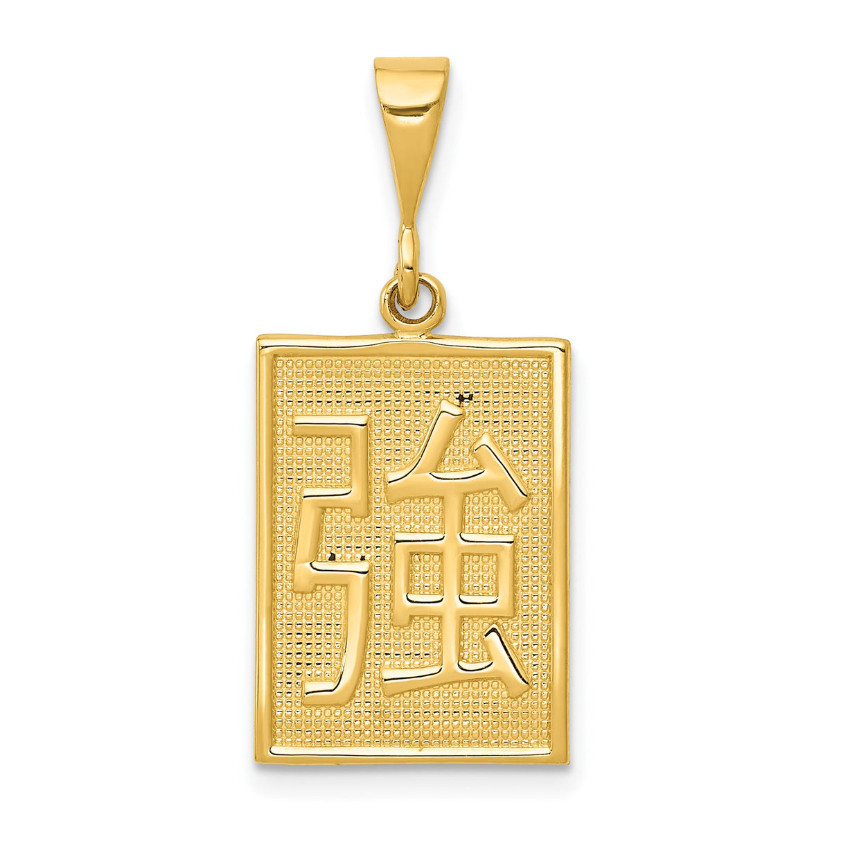 14k Yellow Gold Rectangular Pendant with Chinese Symbol for Strength, Unisex Kanji Charm