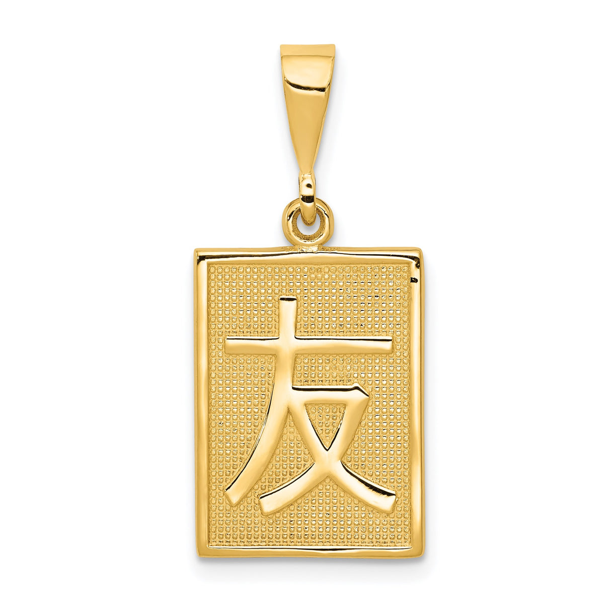 14k Yellow Gold Rectangular Pendant with Chinese Friendship Symbol, Unisex Charm