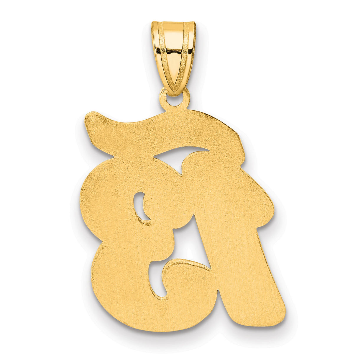 Brushed Border Script Number 13 Charm Pendant in Real 14k Yellow Gold