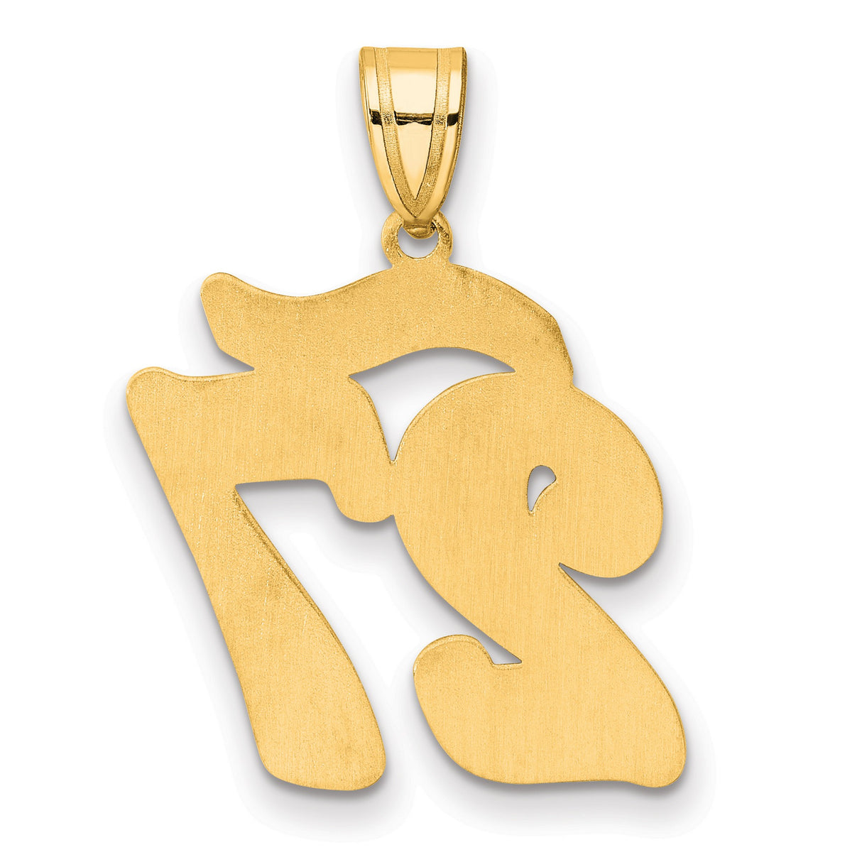 Brushed Border Script Number 27 Charm Pendant in Real 14k Yellow Gold