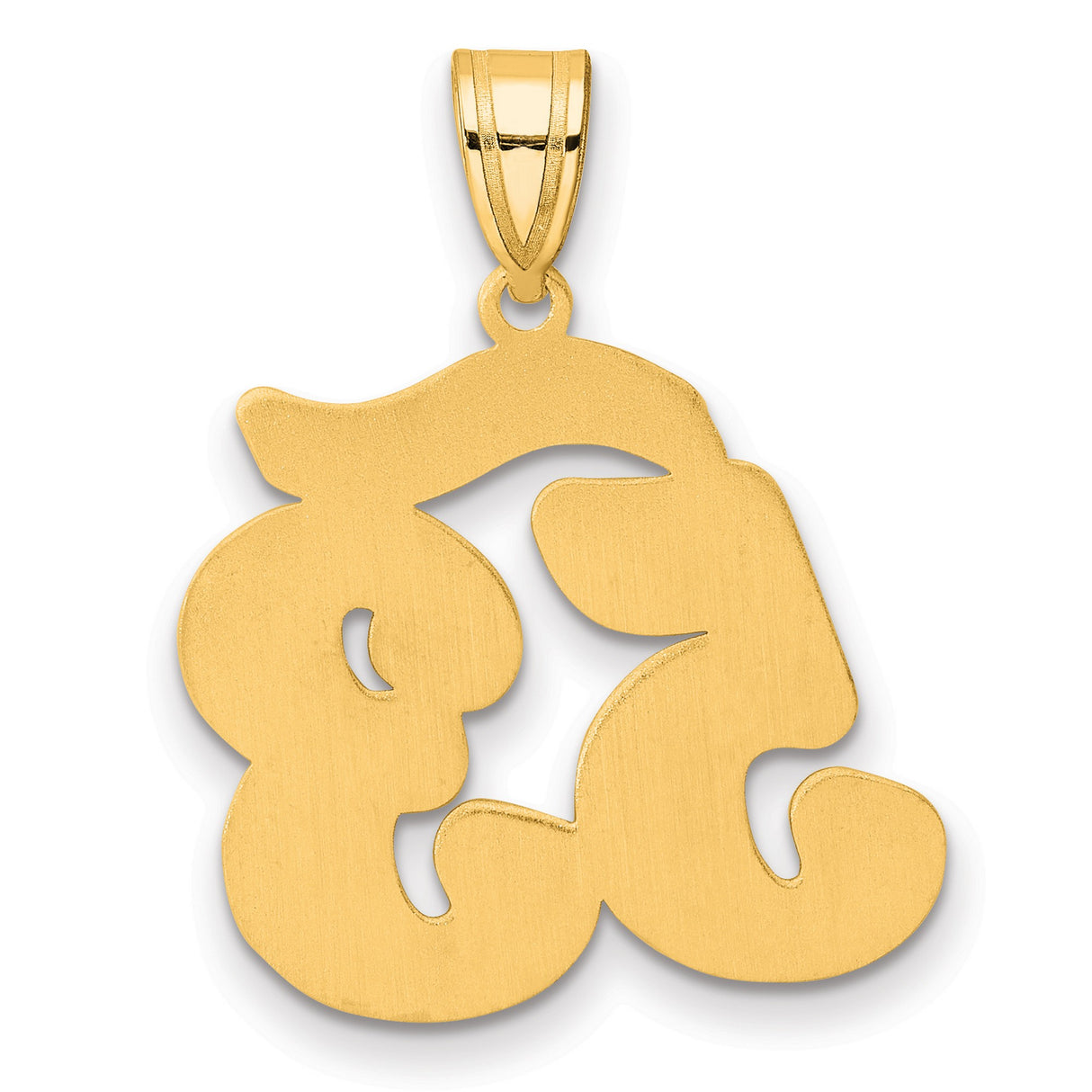 Brushed Border Script Number 53 Charm Pendant in Real 14k Yellow Gold