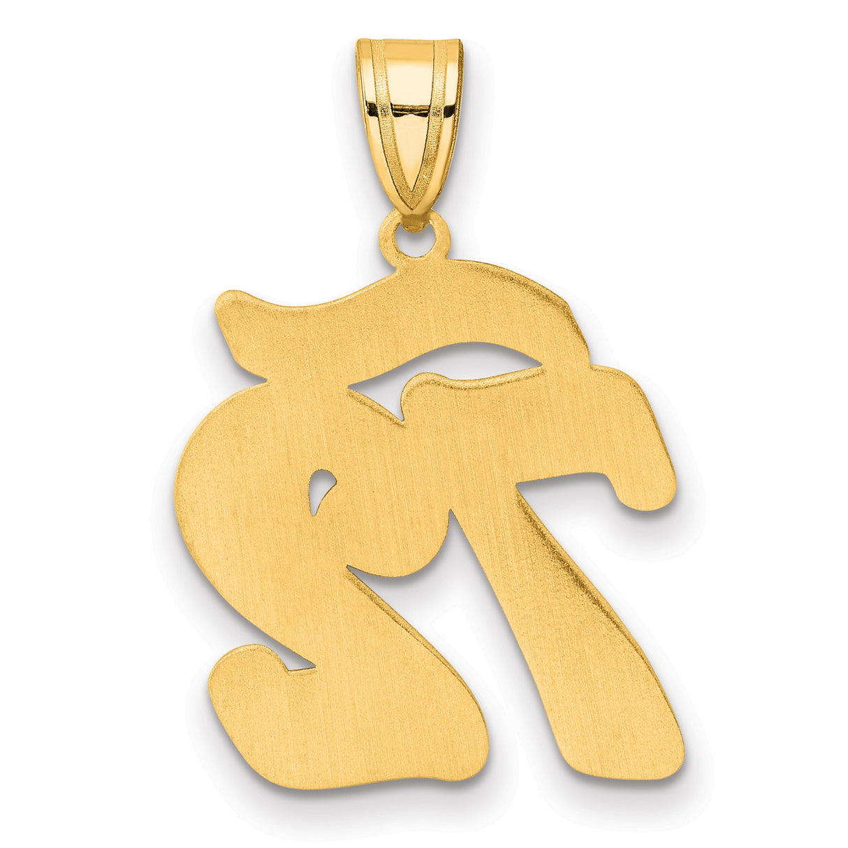 Brushed Border Script Number 72 Charm Pendant in Real 14k Yellow Gold