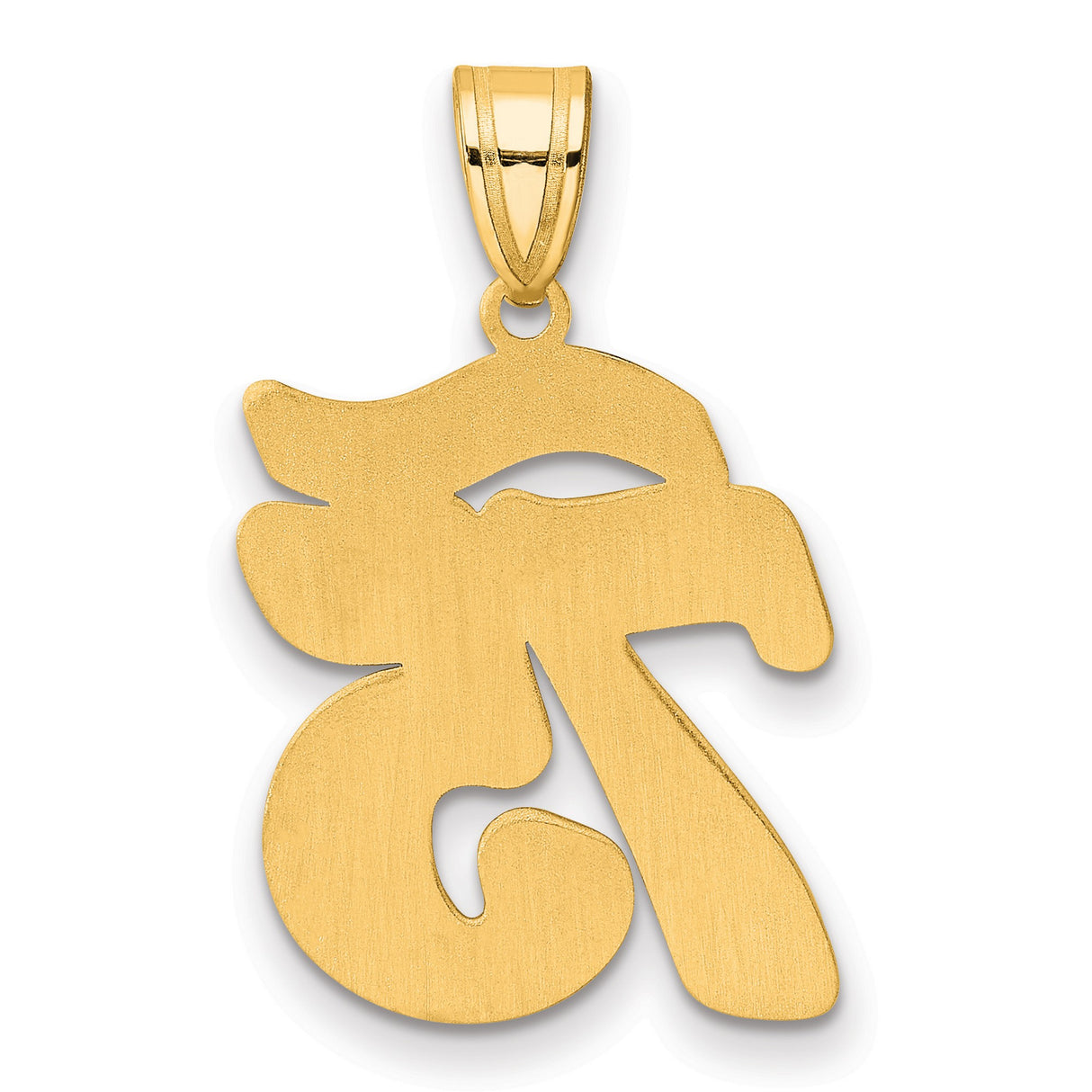 Brushed Border Script Number 75 Charm Pendant in Real 14k Yellow Gold