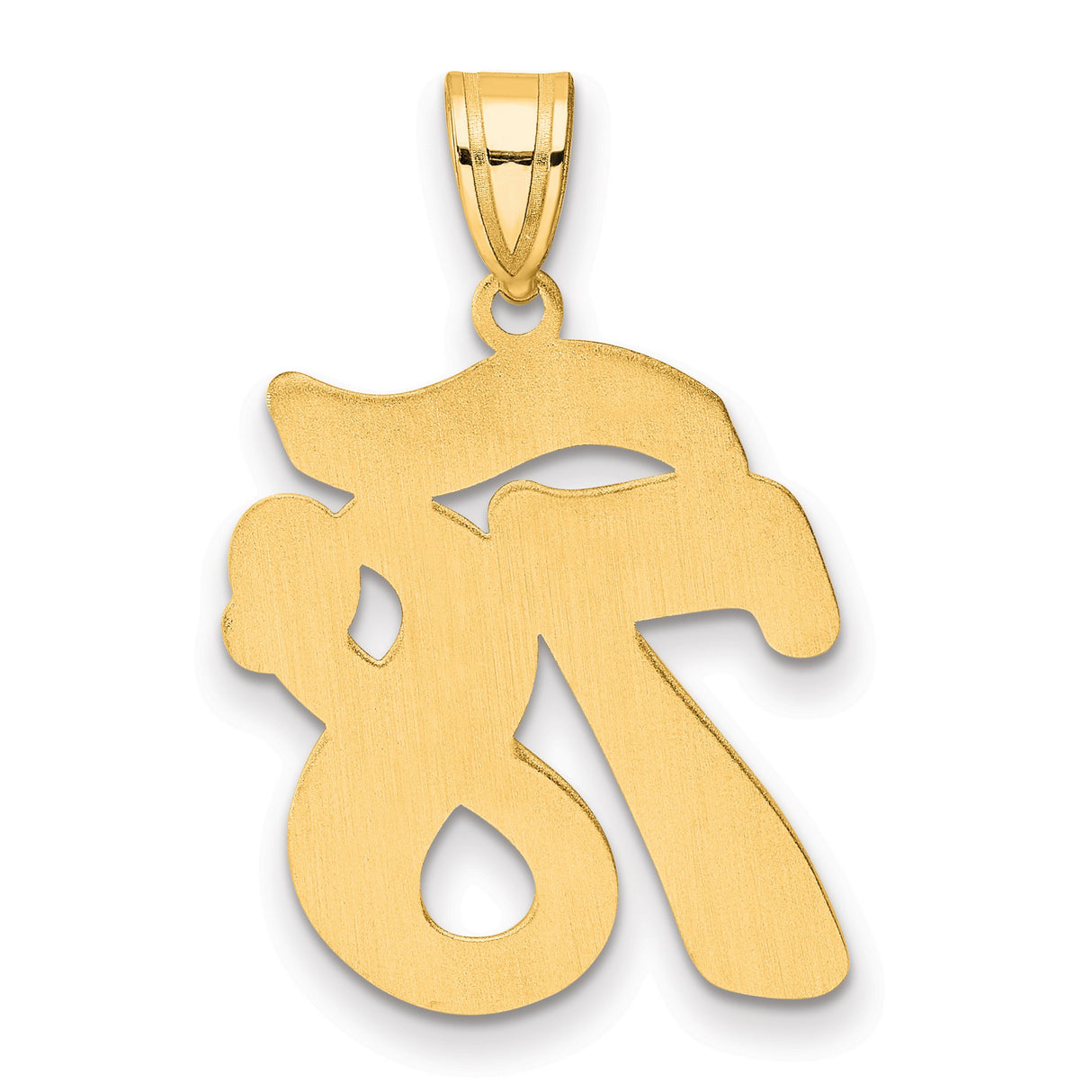 Brushed Border Script Number 78 Charm Pendant in Real 14k Yellow Gold