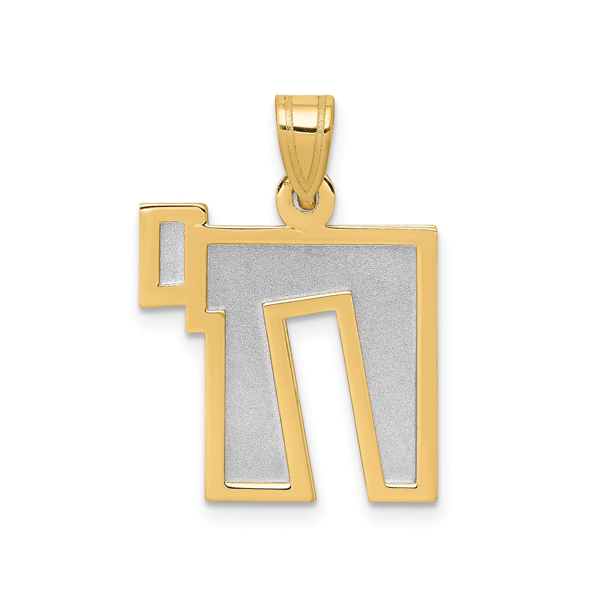 14k Two-Tone Gold Chai Pendant, Hebrew Symbol for Life and Faith, Jewish Religious Charm