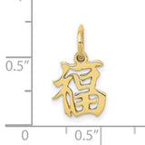 10k Yellow Gold Fu Character Pendant, Chinese Symbol of Blessing and Fortune, Unisex Charm