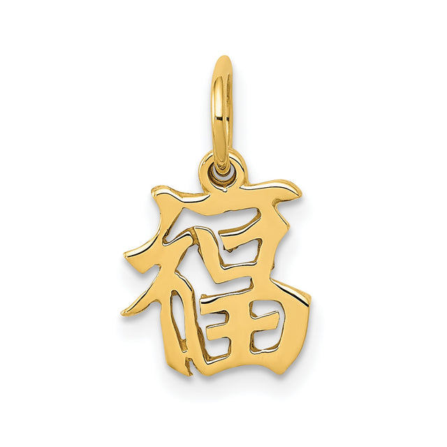 10k Yellow Gold Fu Character Pendant, Chinese Symbol of Blessing and Fortune, Unisex Charm