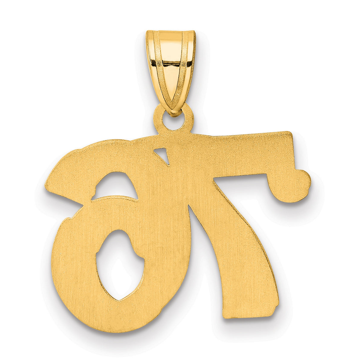 Polished Etched Number 76 Charm Pendant in Real 14k Yellow Gold