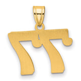 Polished Etched Number 77 Charm Pendant in Real 14k Yellow Gold
