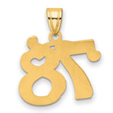 14k Yellow Gold Number 78 Pendant with Polished Finish, Bold Artistic Numerals, Unisex Charm