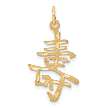 Chinese Long Life Symbol Charm Pendant in Real 14k Yellow Gold