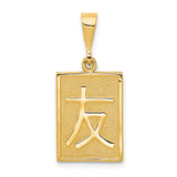 Chinese Friend Symbol Charm Pendant in Real 14k Yellow Gold