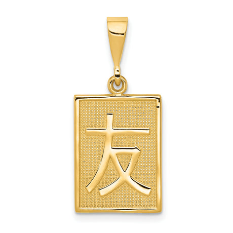 Chinese Friend Symbol Charm Pendant in Real 14k Yellow Gold