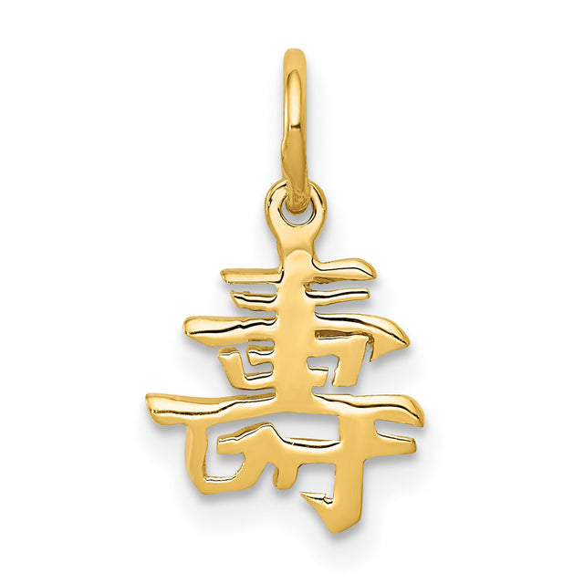 14k Yellow Gold Pendant with Chinese Longevity Symbol, Asian Spiritual Amulet Charm