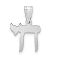 14k White Gold Chai Pendant Featuring Hebrew Symbol of Life, Unisex Jewish Faith Jewelry