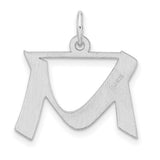 Sterling Silver Hebrew Letter Mem Pendant, Spiritual Judaica Jewelry for Women and Men