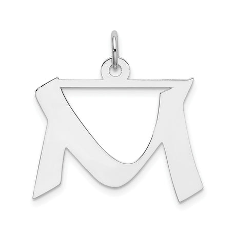Sterling Silver Hebrew Shin Pendant, Jewish Religious Charm Symbolizing Shaddai Faith
