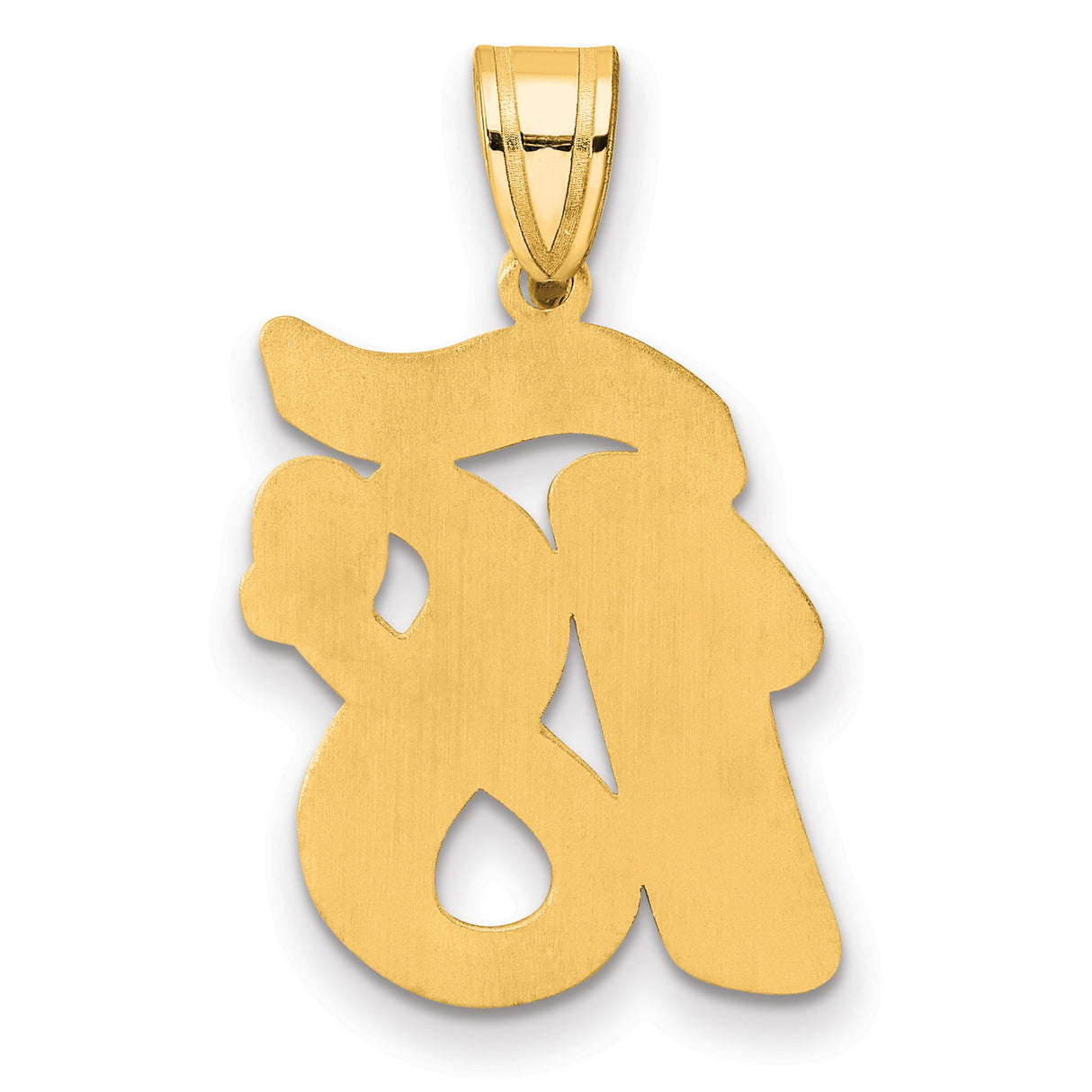Brushed Border Script Number 18 Charm Pendant in Real 14k Yellow Gold