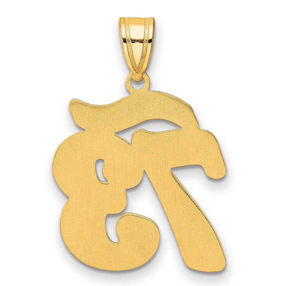 Brushed Border Script Number 73 Charm Pendant in Real 14k Yellow Gold