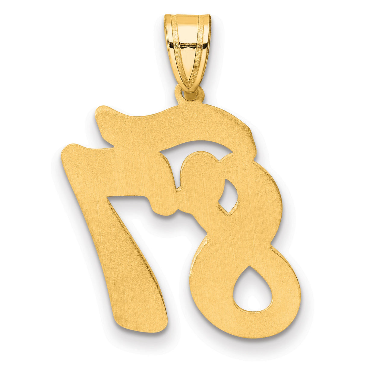 Brushed Border Script Number 87 Charm Pendant in Real 14k Yellow Gold