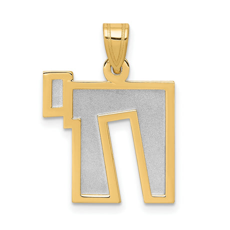 14k Two-Tone Gold Chai Pendant, Hebrew Symbol for Life and Faith, Jewish Religious Charm